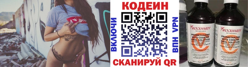 Codein напиток Lean (лин)  мега ТОР  Велиж 