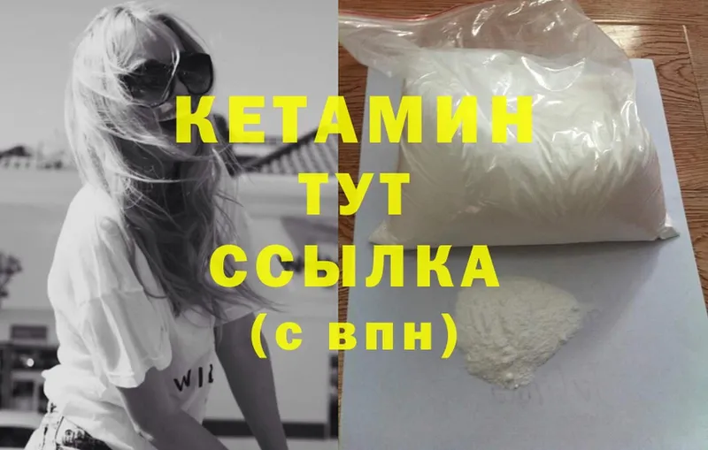 купить   Велиж  Кетамин ketamine 