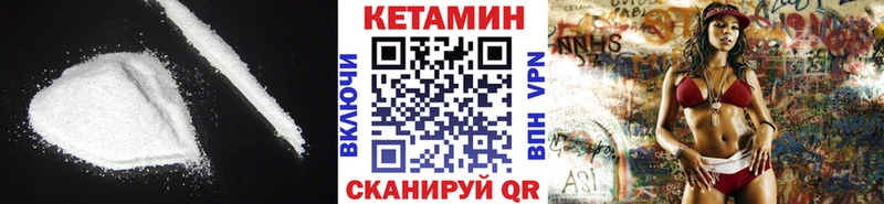 Кетамин VHQ Велиж