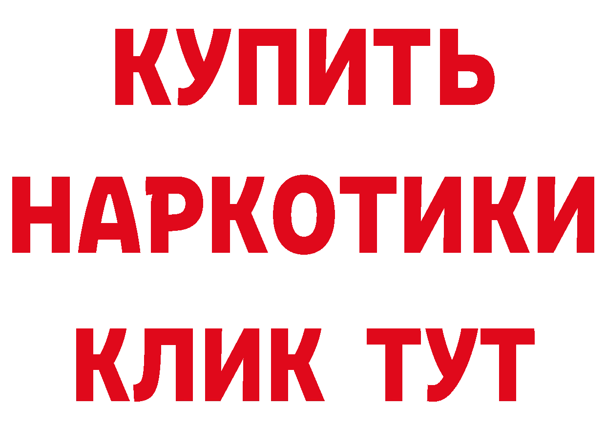 Где продают наркотики? это какой сайт Велиж