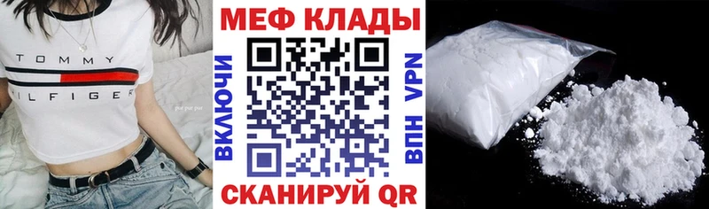 купить наркотик  Велиж  МЕФ кристаллы 