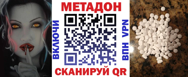где продают наркотики  Велиж  МЕТАДОН белоснежный 