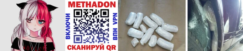 Метадон methadone Велиж